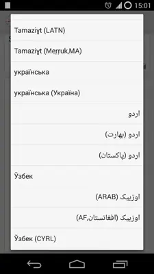 Language Enabler android App screenshot 2