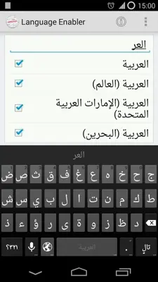 Language Enabler android App screenshot 3